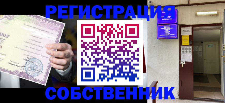 временная регистрация недорого в Невельске
